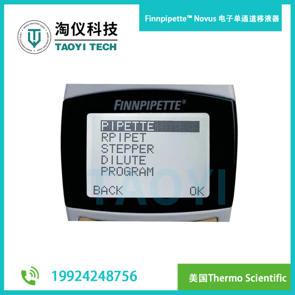 Finnpipette? Novus 電子單通道移液器