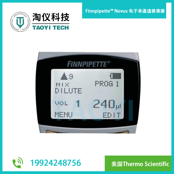 Finnpipette? Novus 電子單通道移液器