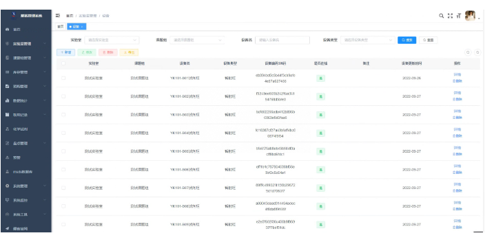 湖南一站式化学品管理系统商家