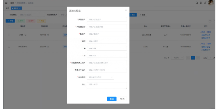 常州高校化学品管理系统批量定制