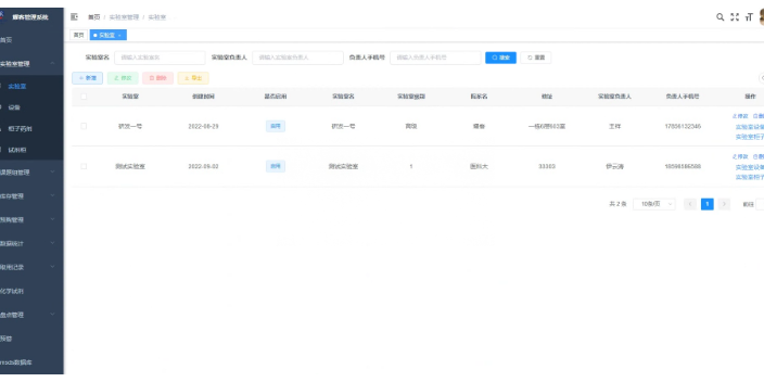 徐州医院化学品管理系统分类 诚信经营 耀客明道物联网供应;