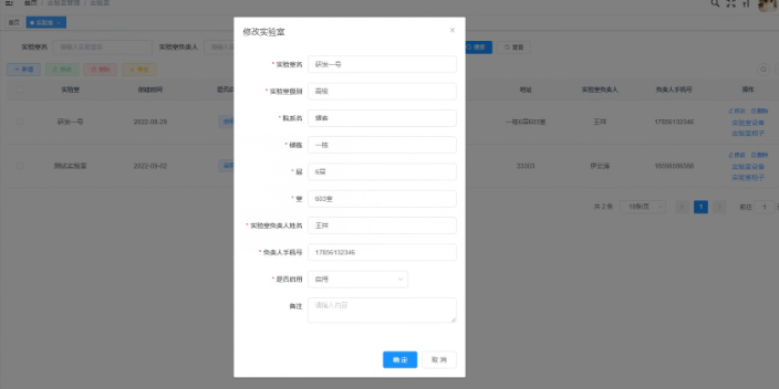 武漢工廠化學品管理系統用途 歡迎咨詢 耀客明道物聯網供應