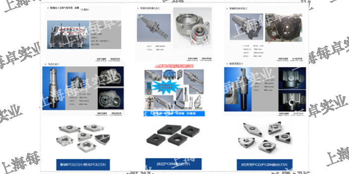 上海PCD铣刀PCD,CBN多晶刀具批发商,PCD,CBN多晶刀具