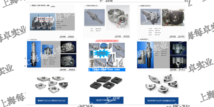 上海PCD锪刀PCD,CBN多晶刀具供应商,PCD,CBN多晶刀具