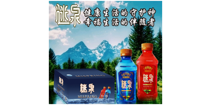 上海特别的瓶装饮用水哪里买 诚信为本 济南谜泉健康产业供应;