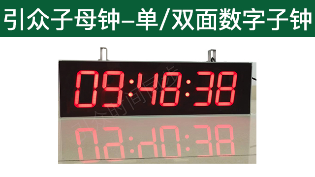河南银行子母钟价格 成都引众数字设备供应