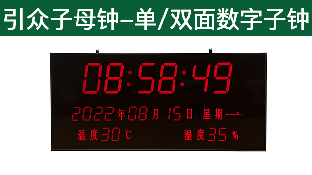 中国台湾银行子母钟哪家好 欢迎咨询 成都引众数字设备供应