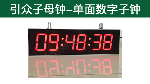 云南广播电台子母钟系统厂家 真诚推荐 成都引众数字设备供应