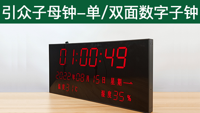 上海金融行业子母钟设备