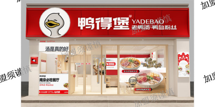 河南蟹黄包加盟连锁店,加盟