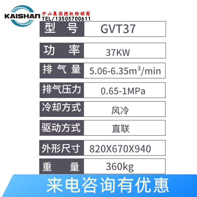 開山螺桿機電控一體式永磁變頻空壓機螺桿式GVT22/37KW空氣壓縮機