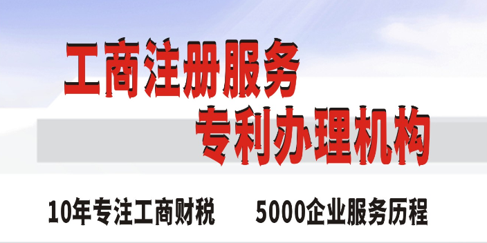 深圳公司注册大概多少 深圳市标杆企业登记代理供应