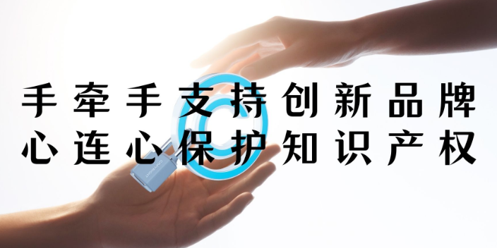 广东中小企业知识产权专利申请,知识产权