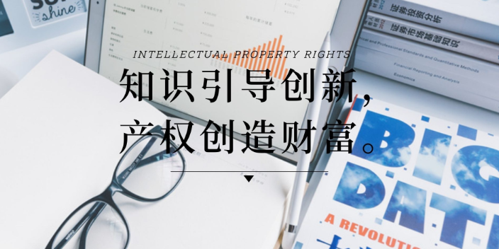 重庆怎么申请知识产权技术服务,知识产权