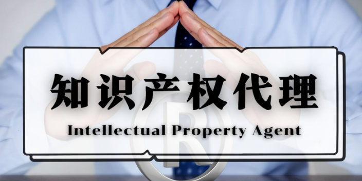 广东办理知识产权专利申请,知识产权