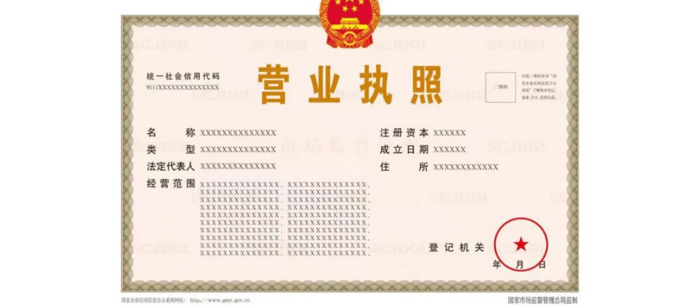 北京注册咨询公司
