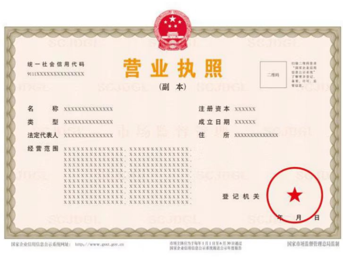 上海崇明园区注册公司代理价格,崇明开发区