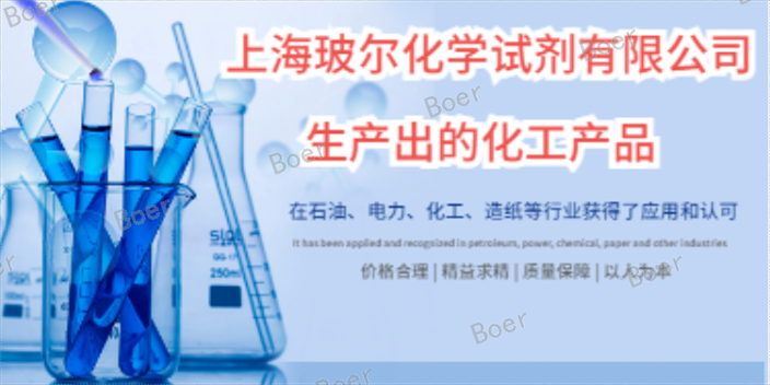 17557-23-2新戊二醇二缩水甘油醚采购 欢迎咨询 上海玻尔化学试剂供应