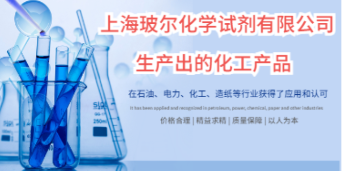 7785-84-4三偏磷酸鈉供應商 上海玻爾化學試劑供應;