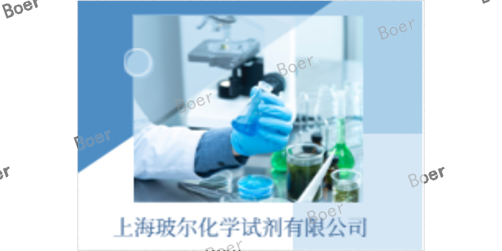 10238-21-8格列本脲批發價格 上海玻爾化學試劑供應