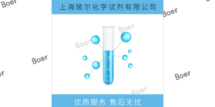 1678-92-8丙基环己烷批发价格 上海玻尔化学试剂供应