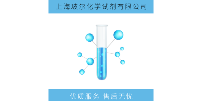 106-24-1香叶醇采购 上海玻尔化学试剂供应;