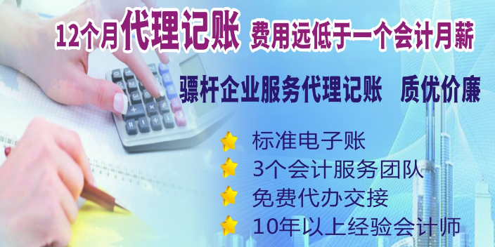 广州外资公司注册代理 深圳市标杆企业登记代理供应