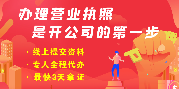 北京公司注册机构 深圳市标杆企业登记代理供应;