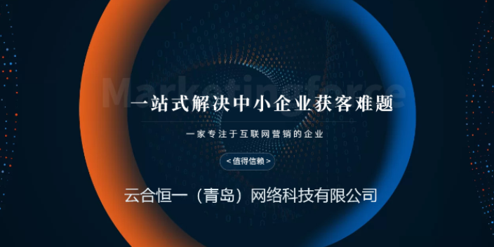 城阳区信息化SCRM客户管理系统平台 客户至上 云合恒一供应;