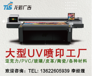 UV打印加工厂家