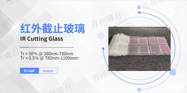 连云港耐高温玻璃销售