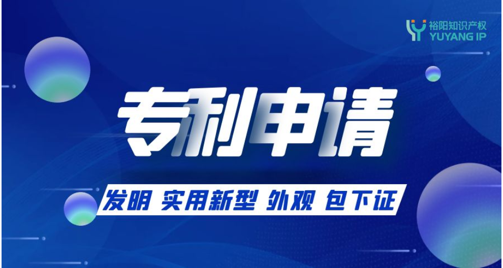 企業(yè)專利申請價格,專利申請