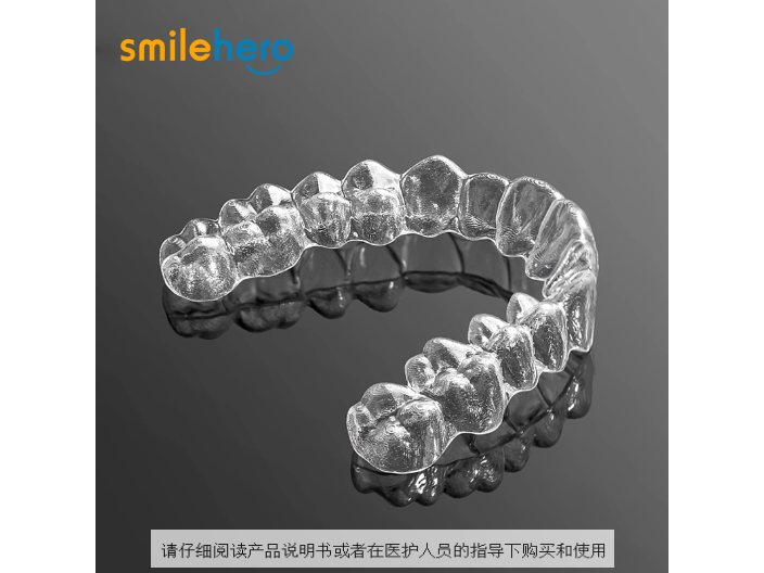 北京smilehero保持器 欢迎咨询 深圳微笑时代医疗科技供应