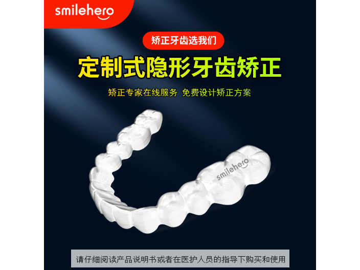 上海防磨牙齿矫正器费用