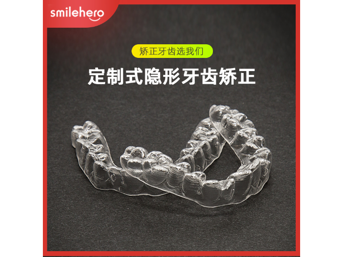北京儿童牙齿矫正器矫正时间 欢迎来电 深圳微笑时代医疗科技供应;