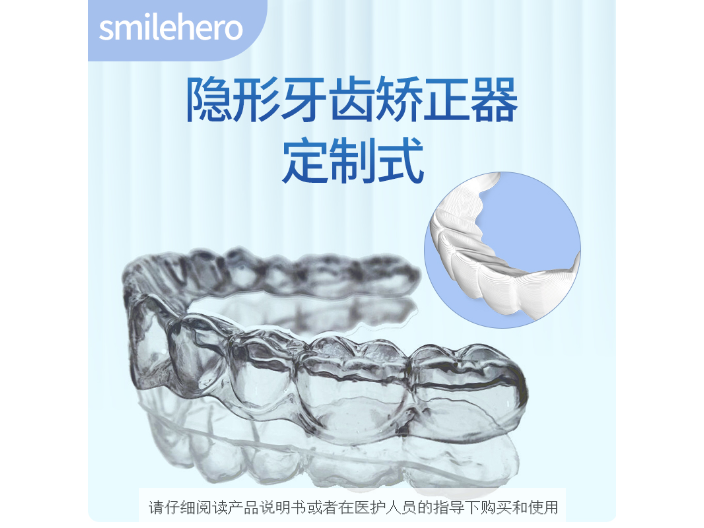深圳隐形透明无托槽牙齿矫正器哪家好 欢迎来电 深圳微笑时代医疗科技供应