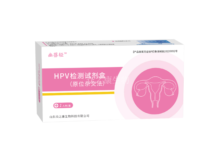 江苏体检中心HPV试纸 真诚推荐 山东众之康生物科技供应