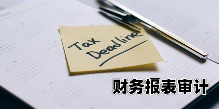 天津企业年度财务报表审计收费