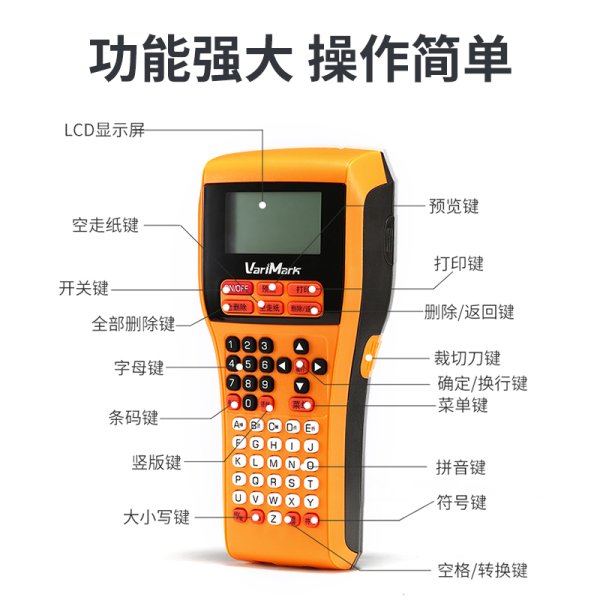 手持式標簽機GT2000