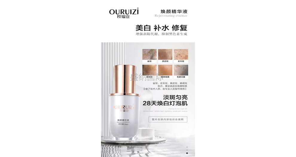 广州化妆品品牌欧瑞姿套盒系列