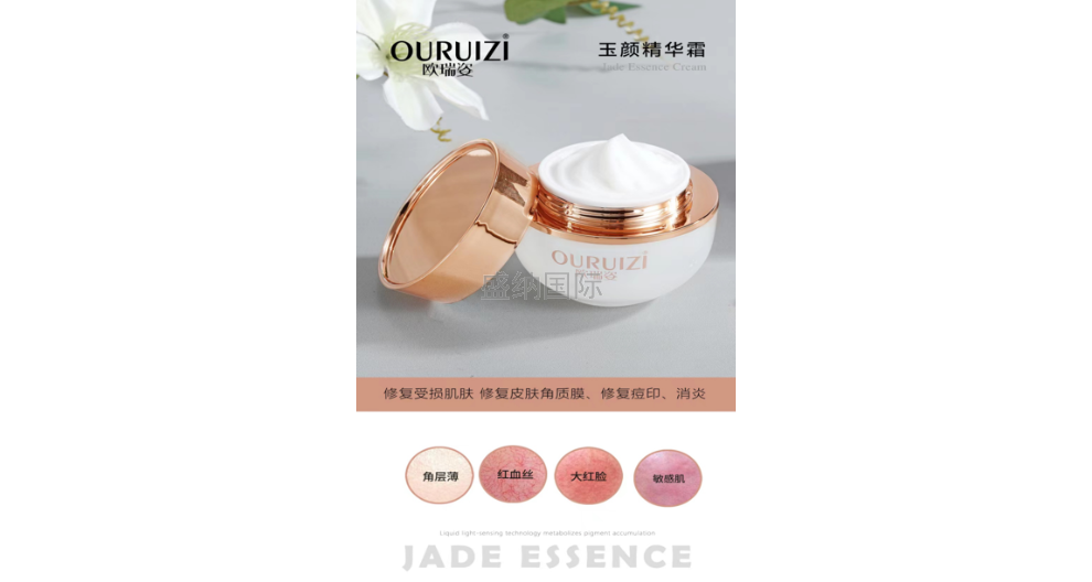 深圳化妆品品牌欧瑞姿套盒系列