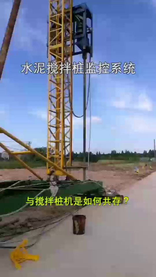 北京MJS/RJP高压工法桩管控系统,管控系统