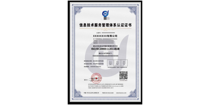 深圳国际ISO资质认证咨询公司