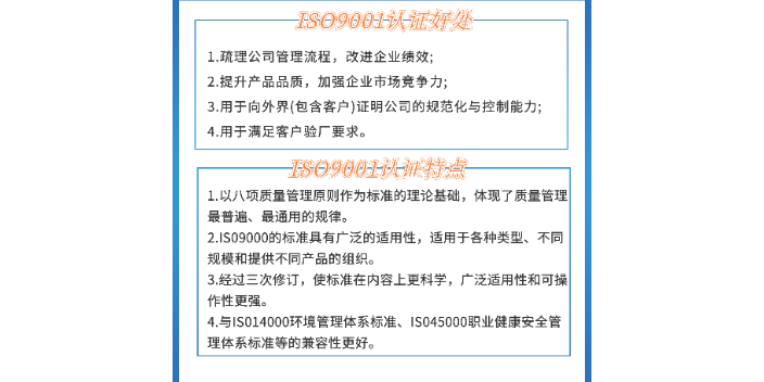 广州ISO资质认证条件,ISO资质认证