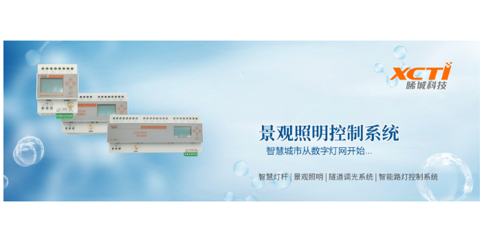上海建筑景观照明控制器规格 欢迎来电 晞城科技供应