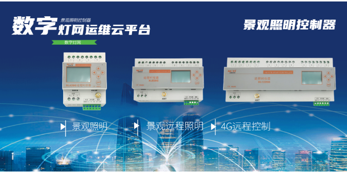 上海安全景观照明控制器供应 欢迎来电 晞城科技供应