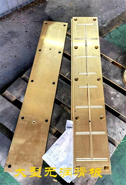 浙江大型轧机自润滑板标准制造,自润滑板
