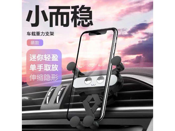 成都可愛車載手機(jī)支架批發(fā)