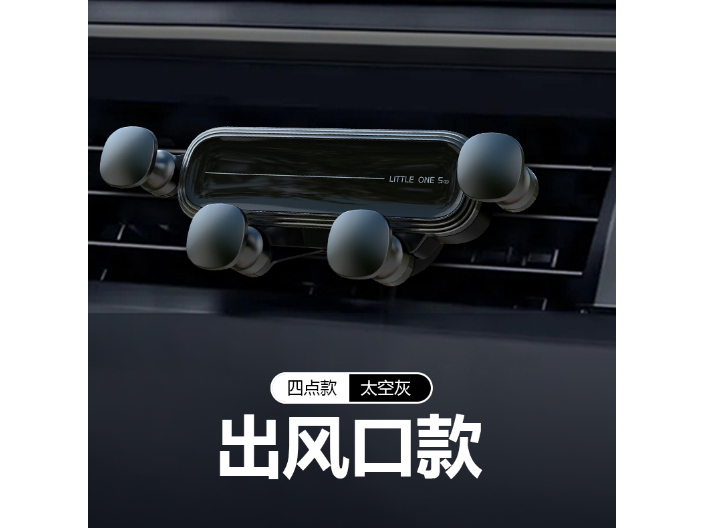 上海汽車手機支架批發