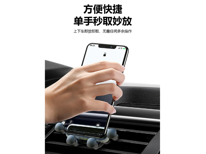 上海新款車載手機支架
